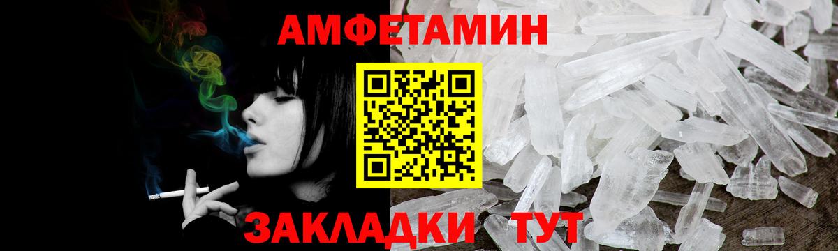 АМФ Розовый Апрелевка