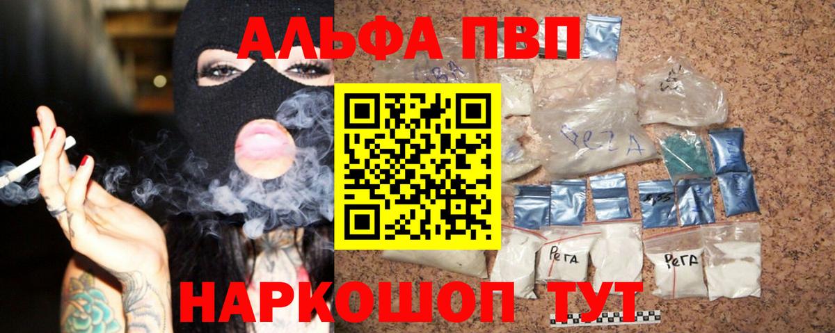 APVP СК КРИС  A-PVP  Alfa_PVP крисы CK  Альфа ПВП мука  Апрелевка  Вход с VPN 