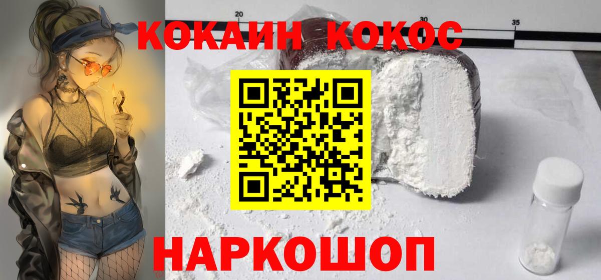 COCAIN Эквадор  Cocaine  КОКАИН FishScale  Апрелевка  Вход с VPN 