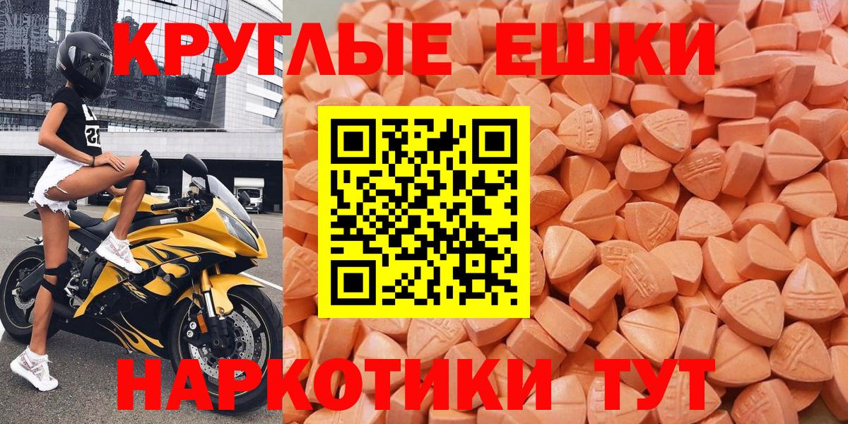 ЭКСТАЗИ 280 MDMA Апрелевка