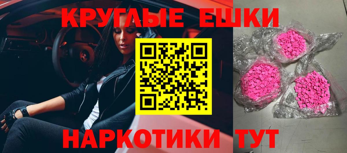 Апрелевка  Экстази круглые  купить  сайты  Вход с VPN  Ecstasy круглые  ЭКСТАЗИ 