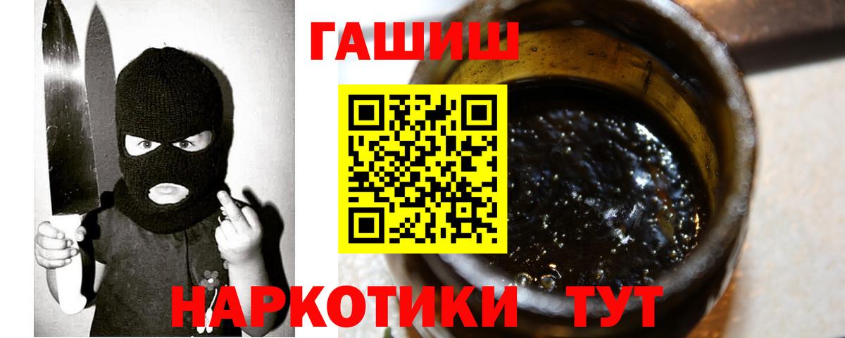 ГАШ хэш Апрелевка