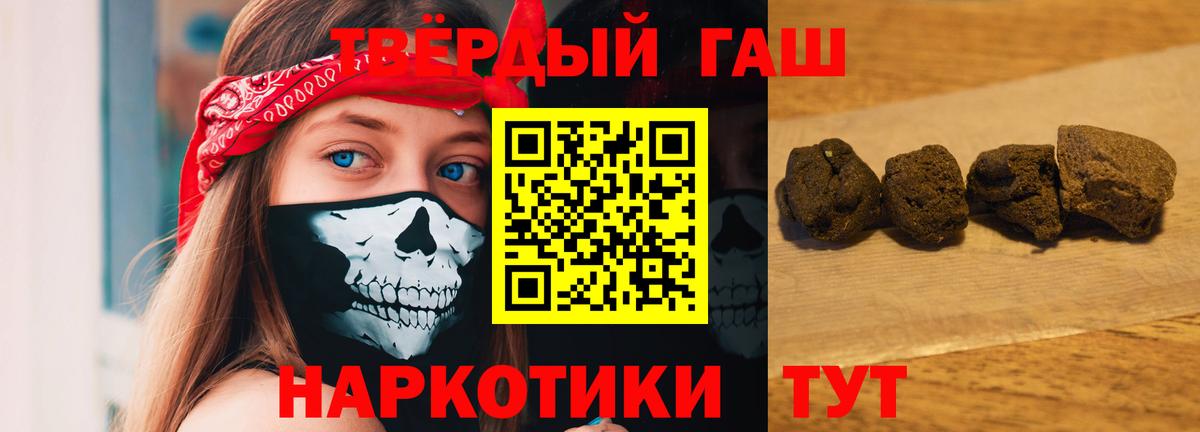 Апрелевка  ГАШ индика сатива  Вход с VPN  ГАШИШ индика сатива 
