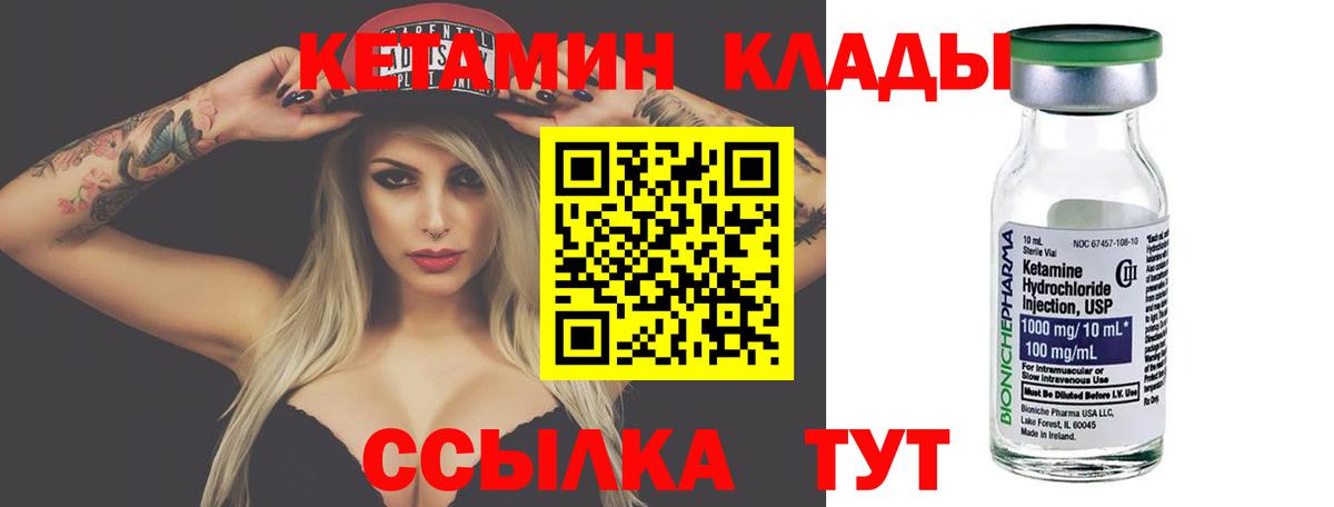 КЕТАМИН ketamine  Вход с VPN  Апрелевка  Кетамин VHQ 