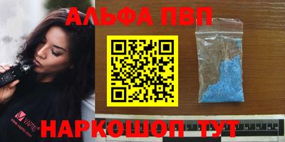 ALPHA PVP Апрелевка