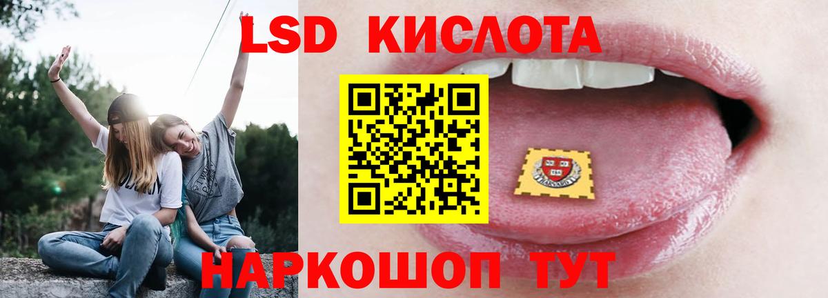 ЛСД экстази кислота Апрелевка