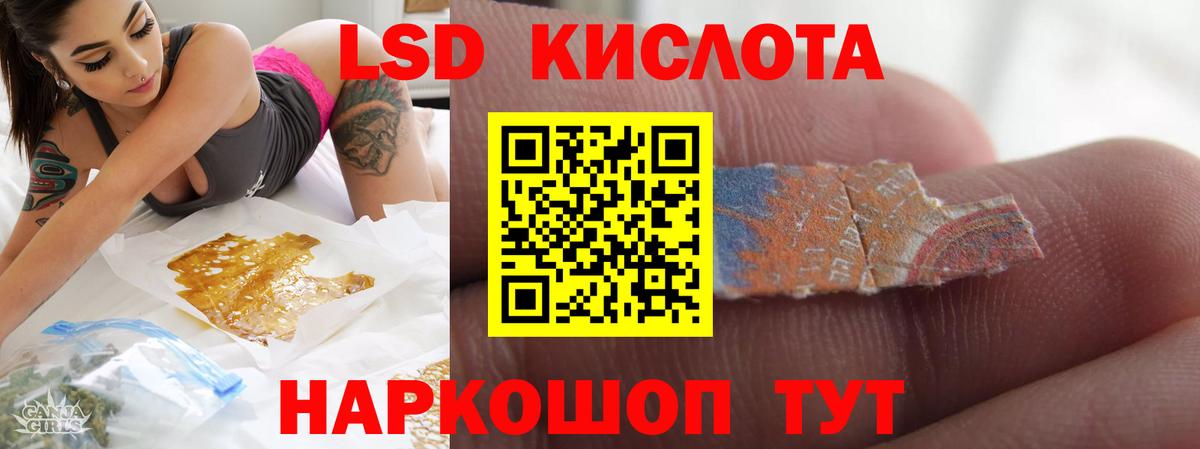 Лсд 25 экстази кислота  ЛСД экстази ecstasy  Вход с VPN  Апрелевка 