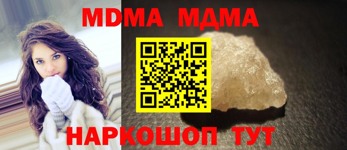MDMA кристаллы  Вход с VPN  MDMA crystal  Апрелевка 