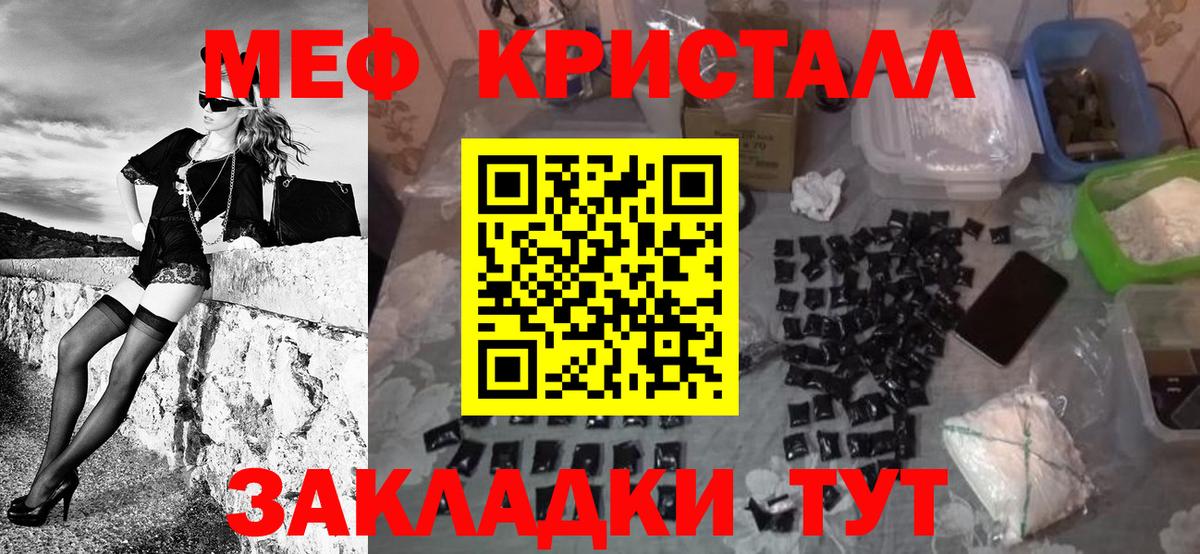 Меф  МЕФ mephedrone  Вход с VPN  Апрелевка  Мефедрон мука 