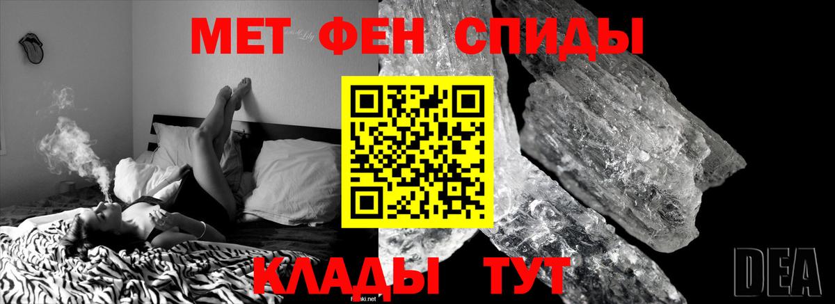 Метамфетамин кристалл  Вход с VPN  Апрелевка 