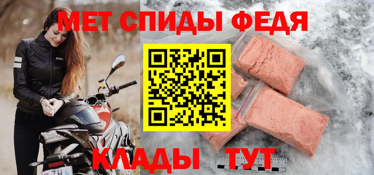 МЕТАМФЕТАМИН мет Апрелевка
