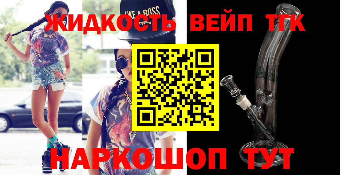 ТГК Wax Апрелевка