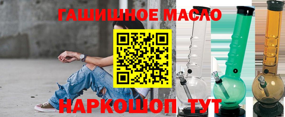 ТГК гашишное масло  Вход с VPN  ТГК концентрат  Апрелевка 
